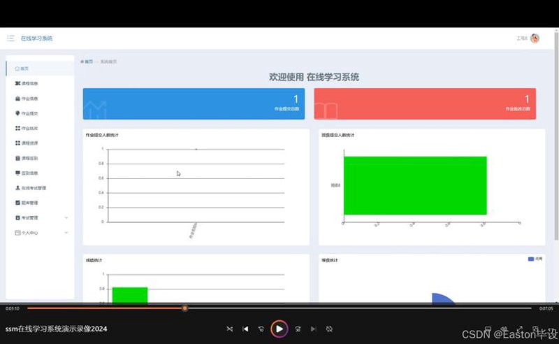 在线学习平台开发