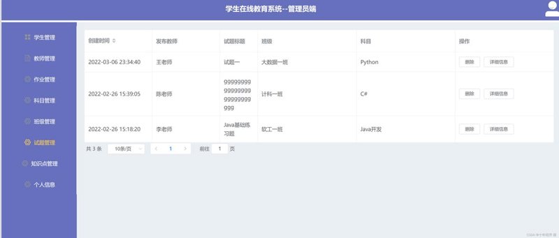 珠海教育信息化：智慧教室里的光影流转